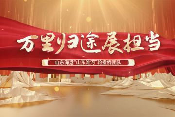 ɽ��Ϋ���ֳ����Ŷ������;չ����